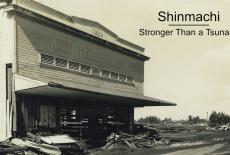Shinmachi: Stronger Than a Tsunami: TVSS: Banner-L1